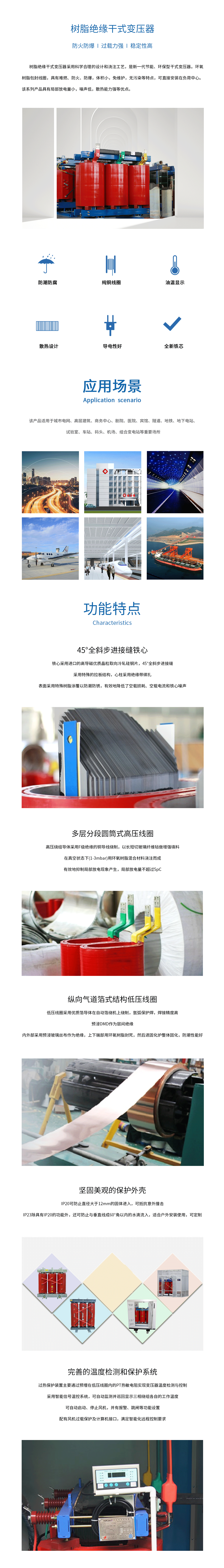 樹脂絕緣干式變壓器.png